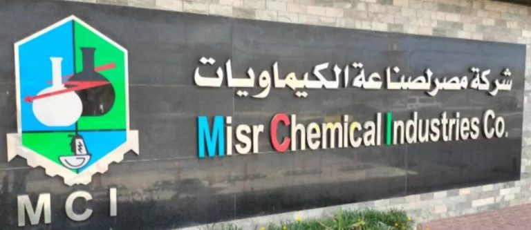 انخفاض أرباح مصر لصناعة الكيماويات 9% خلال 2025-2026 بضغط من تكلفة المبيعات
