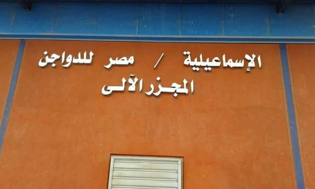 تراجع أرباح الإسماعيلية مصر للدواجن 11% خلال النصف الأول من 2026